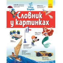 Книга "Дисней. Словари Disney. Англо-Украинский толковый словарь в картинках" (у)