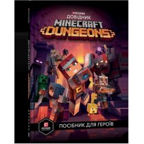 Книга "MINECRAFT Dungeons. Довідник"