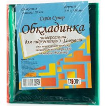 Обкладинка для книг регульована "Супер", 5-11кл, ПВХ, Неон