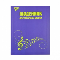Щоденник для музичної школи "MUSIC", iнтегр., Уф-виб.