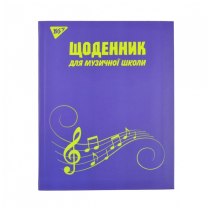 Щоденник для музичної школи "MUSIC", iнтегр., Уф-виб.