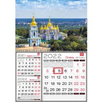 Календар квартальний настінний 3в1 на 1 пружину 2022 (Київ асорті)