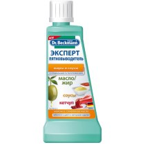 Засіб для виведення плям Dr.Beckmann Експерт: жири і соуси 50 мл