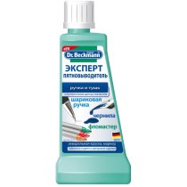 Засіб для виведення плям Dr.Beckmann Експерт: ручка і туш 50 мл