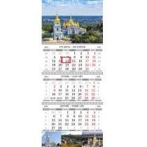 Календар квартальний настінний на 3 пружини 2023 (Київ асорті)