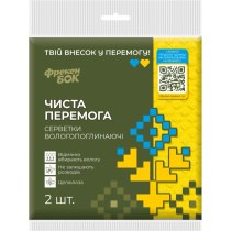 Серветки ТМ Фрекен Бок вологопоглинаючі ЧИСТА ПЕРЕМОГА, 2 шт