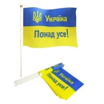 Прапорець 14*21см "УКРАЇНА ПОНАД УСЕ!"