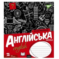 Зошит 48 аркушів, лінія, АНГЛІЙСЬКА МОВА (School workbook)