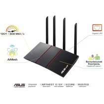 Маршрутизатор ASUS RT-AX55 AX1800 4xGE LAN 1xGE WAN MU-MIMO OFDMA MESH