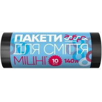 Пакети для сміття ТМ Добра Господарочка, міцні, 140 л., 10 шт LDPE