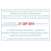 Кліше гумове для штампу розміром  40 - 80 кв.см, 1 захист