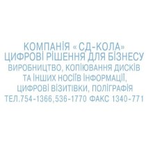 Кліше гумове для штампу розміром  160 - 310 кв.см, 1 захист