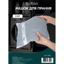 Мішок для прання на блискавці 35х50см, 3кг