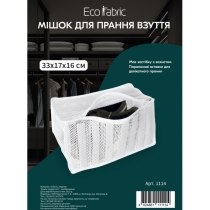 Чохол для прання взуття