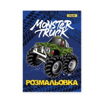 Розмальовка А4 1Вересня "Monster Truck", 12 стор.