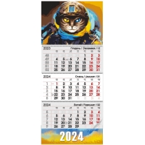 Календар квартальний настінний на 3 пружини 2024 Котик ЗСУ