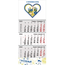Календар квартальний настінний на 3 пружини 2024 Україна серце