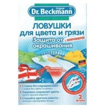 Пастка для кольору і бруду ТМ Dr.BECKMANN 2 шт.