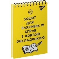 Зошит для записів YES А6/80 од.спіраль "Не ускладнюй!"