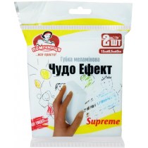 Губка меламінова "Чудо ефект" ТМ " Помічниця" Supreme 12смх6,5смх3см 2шт