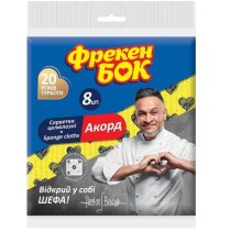 Серветка для прибирання ТМ Фрекен Бок целюлоза Аккорд 8 шт (26 шт/ящ)