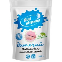 Відбілювач для дитячої білизни ТМ "Білі вітрила" 200 г