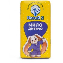 Мило дитяче "Новий Я" 90г