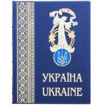 Книга "Україна" 27,5*21*2,8