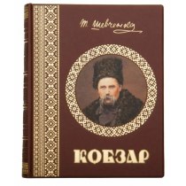 Книга "Кобзар" 32*26*7