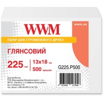 Фотопапір WWM глянсовий 225г/м кв, 13см х 18см, 500арк (G225.P500)