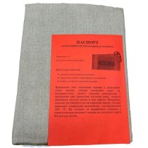 Кошма протипожежна двошарова 1,5х1,8м