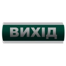 Оповіщувач світловий "Вихід" Сержант У-07-220