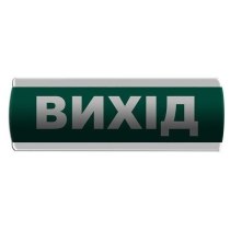 Оповіщувач світловий "Вихід" У Сержант-07-220-А з автономним живленням