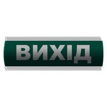 Світлозвуковий оповіщувач "Вихід" Сержант З-07С-220