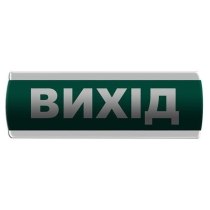 Світлозвуковий оповіщувач "Вихід" Сержант З-07С-24