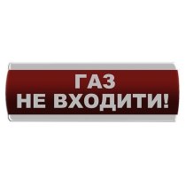 Світлозвуковий оповіщувач "Газ Не входити" Сержант З-07С-24