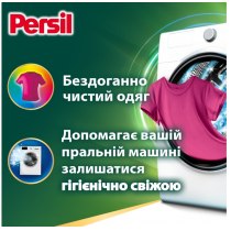 Диски для прання ТМ Persil Колор, 54 циклів прання