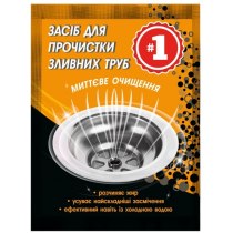 Засіб для прочищення зливних труб #1 Кріт 50 г