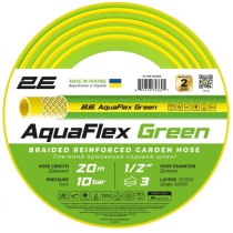 Шланг садовий 2Е AquaFlex Green 1/2" 20м 3 шари 10бар -5+50°C