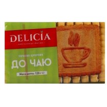 Печиво цукрове "До чаю" 120г  14шт/уп