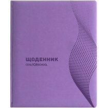 Дневник школьный Vivella "Волна", А5, 48 л. фиолетовый COOLFORSCHOOL