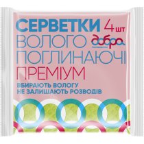 Салфетки влагопоглощающие Добрая хозяйка Премиум, 16х16 см, 4 шт(4820086522373)