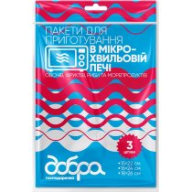 Пакеты для приготовления в микроволновке ТМ "Добра господарочка" 3 шт (4820086523462)