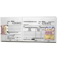 Расчетная квитанция (РК-1) по ЗК, бумага 42-45 г/м2 (с 01.03.2025)