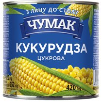 Кукурудза Чумак цукрова з/б 420 г