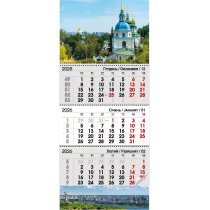 Квартальный календарь настенный 2026 г. Киев
