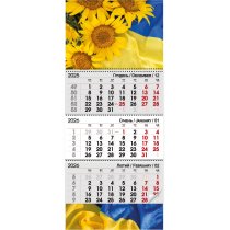 Квартальний календар настінний 2026 Прапор