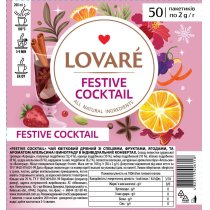 Чай цветочный пакетированный Lovare "FESTIVE COCKTAIL" 50 х 2г