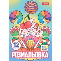 Розмальовка А4 1Вересня "Смаколики",  12 стор.