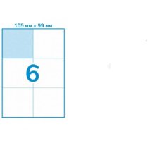 Етикетки самоклеючі, білі, А4, 100 арк/пач, на аркуші 6шт, 105мм*99мм